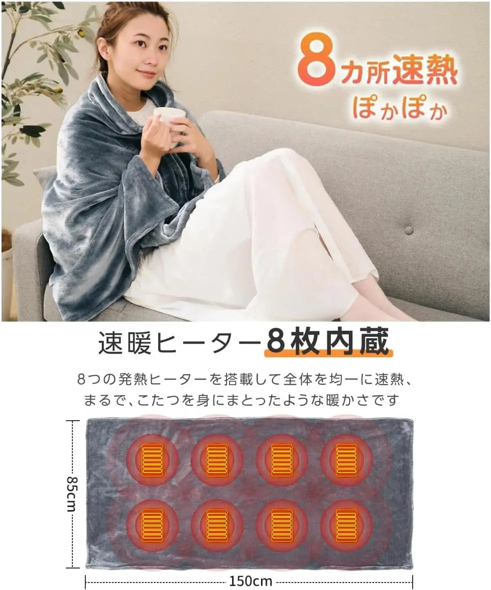 Instant Heating Body Cloak & USB Temperature Control Blanket