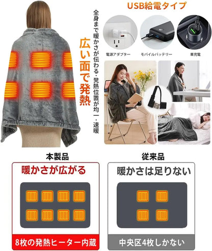 Instant Heating Body Cloak & USB Temperature Control Blanket