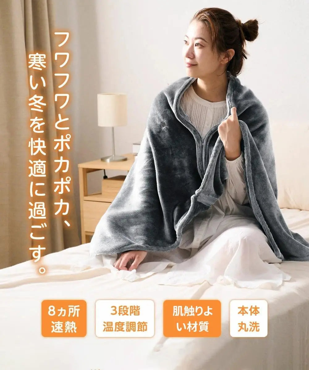 Instant Heating Body Cloak & USB Temperature Control Blanket