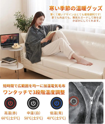 Instant Heating Body Cloak & USB Temperature Control Blanket